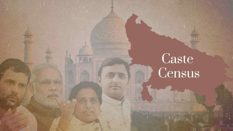 জাতিগত জনগণনা: উত্তরপ্রদেশের রাজনীতিতে নতুন যুগের ইঙ্গিত।